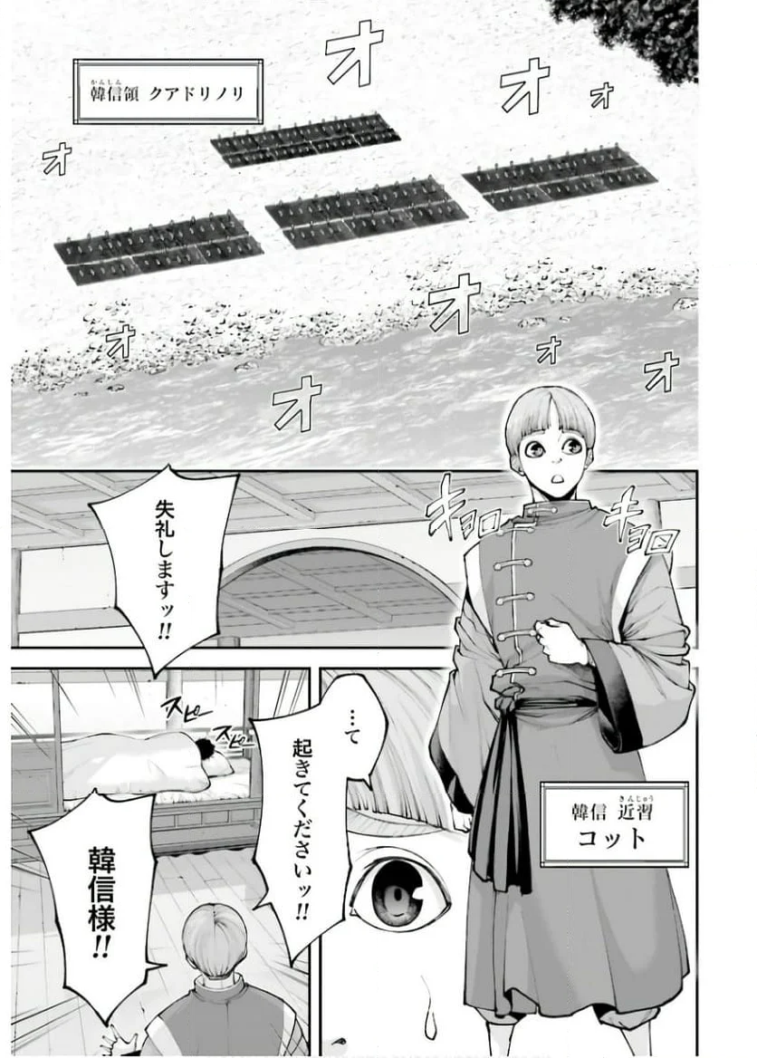 テンゲン英雄大戦 - 第33話 - Page 9