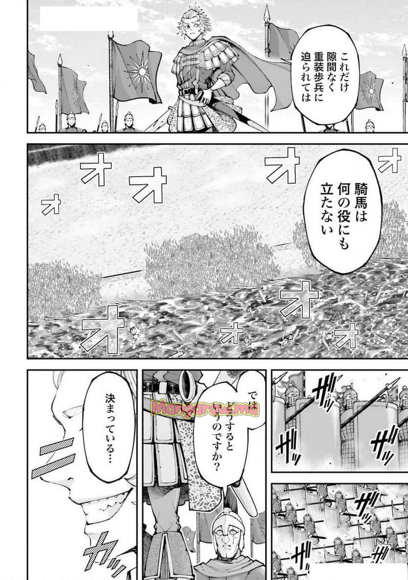 テンゲン英雄大戦 - 第35話 - Page 22