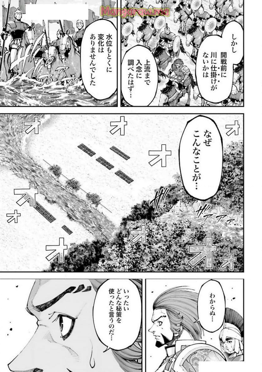 テンゲン英雄大戦 - 第35話 - Page 9