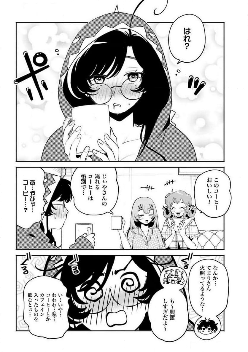 フィルター越しのカノジョ - 第37話 - Page 10