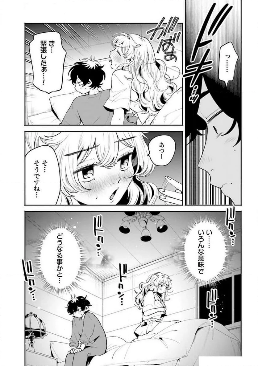 フィルター越しのカノジョ - 第38話 - Page 15