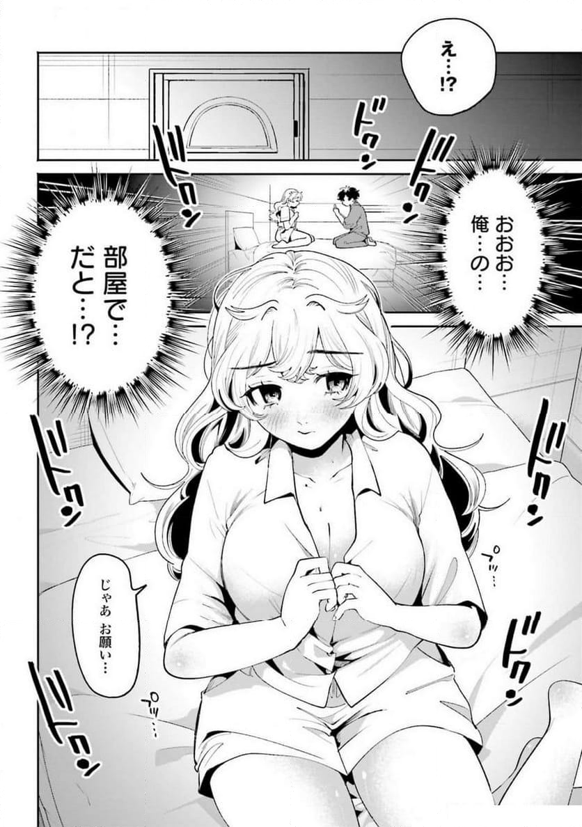 フィルター越しのカノジョ - 第38話 - Page 6