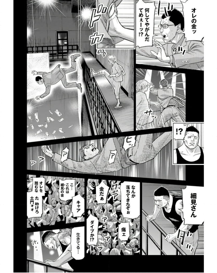 東京カンナビス特区 大麻王と呼ばれた男 - 第33話 - Page 14