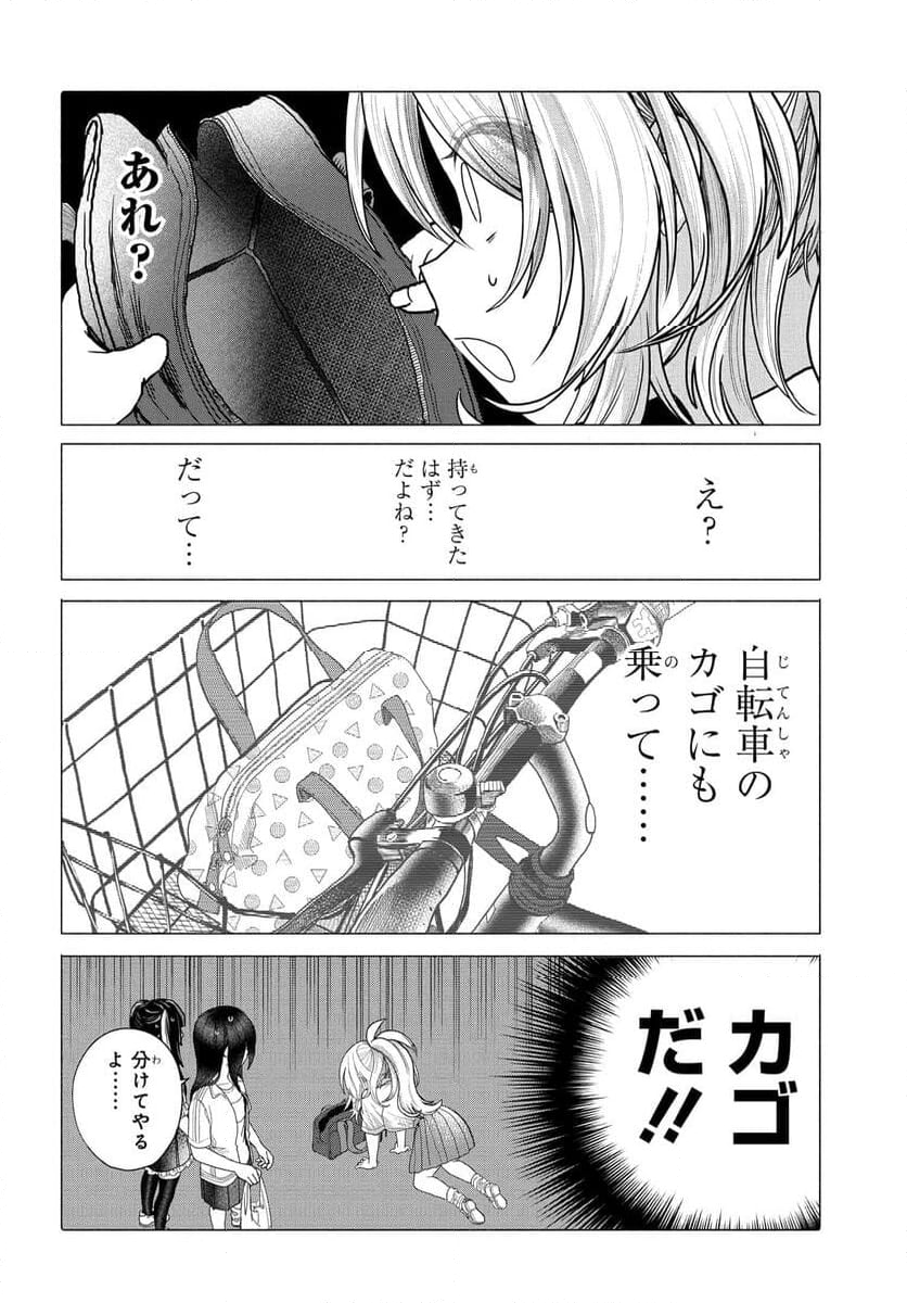 まんきつしたい常連さん - 第33話 - Page 6