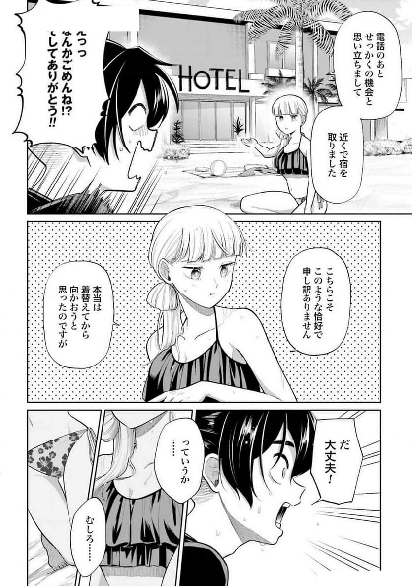 ３分用心棒ヨコちゃん - 第40話 - Page 2