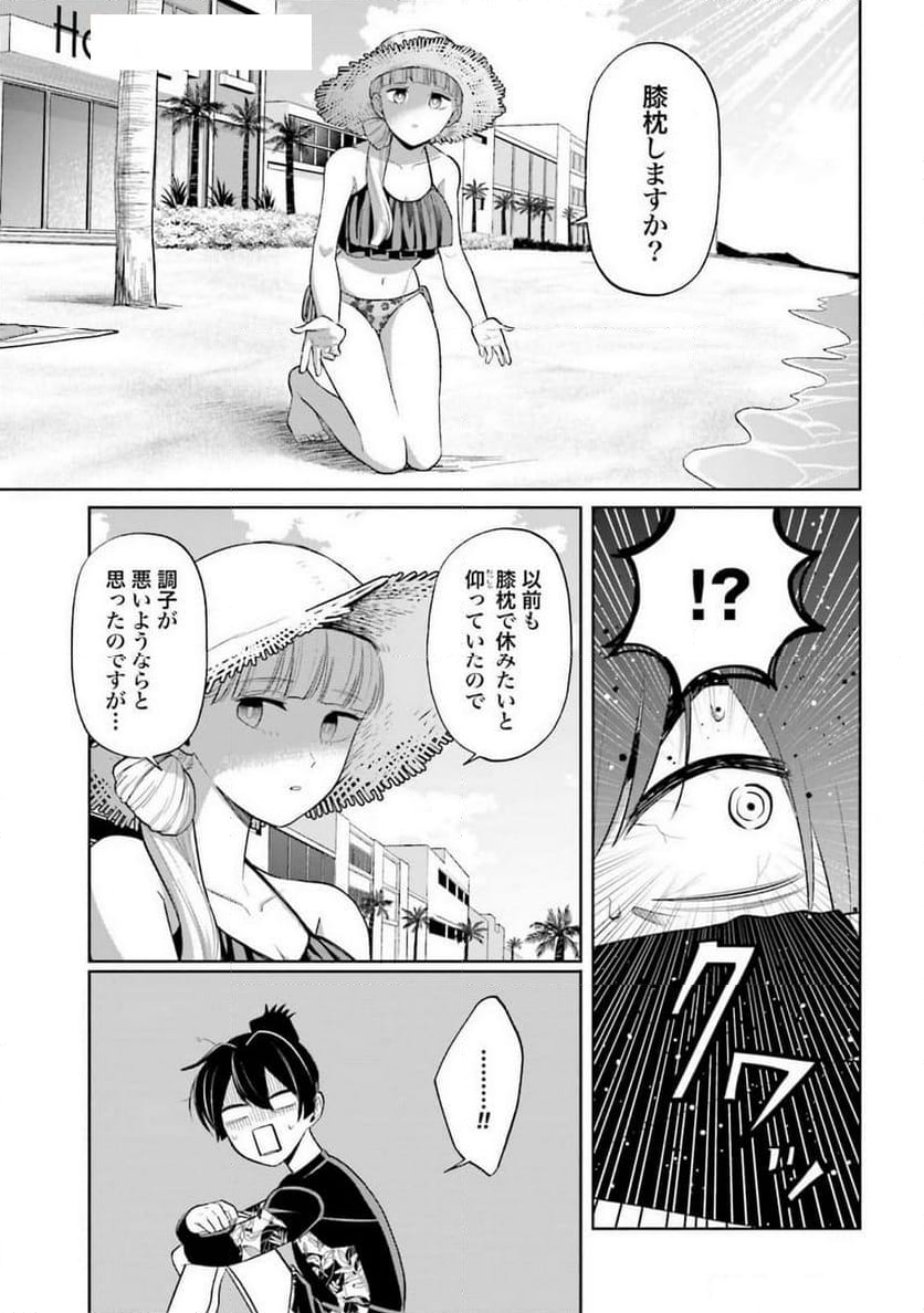 ３分用心棒ヨコちゃん - 第40話 - Page 5