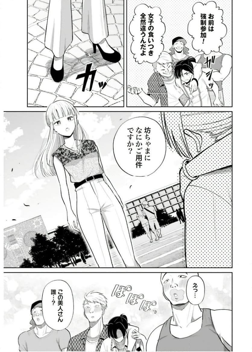 ３分用心棒ヨコちゃん - 第44話 - Page 3