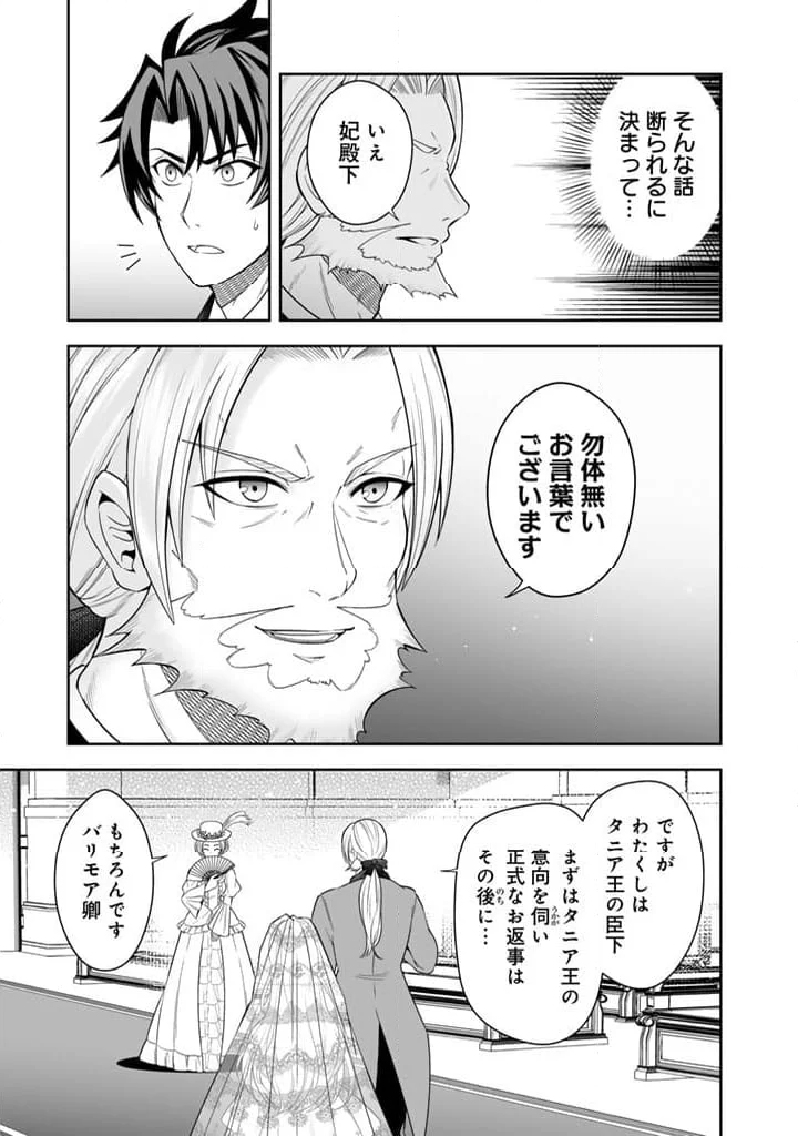 隣国から来た嫁が可愛すぎてどうしよう。 - 第2話 - Page 15