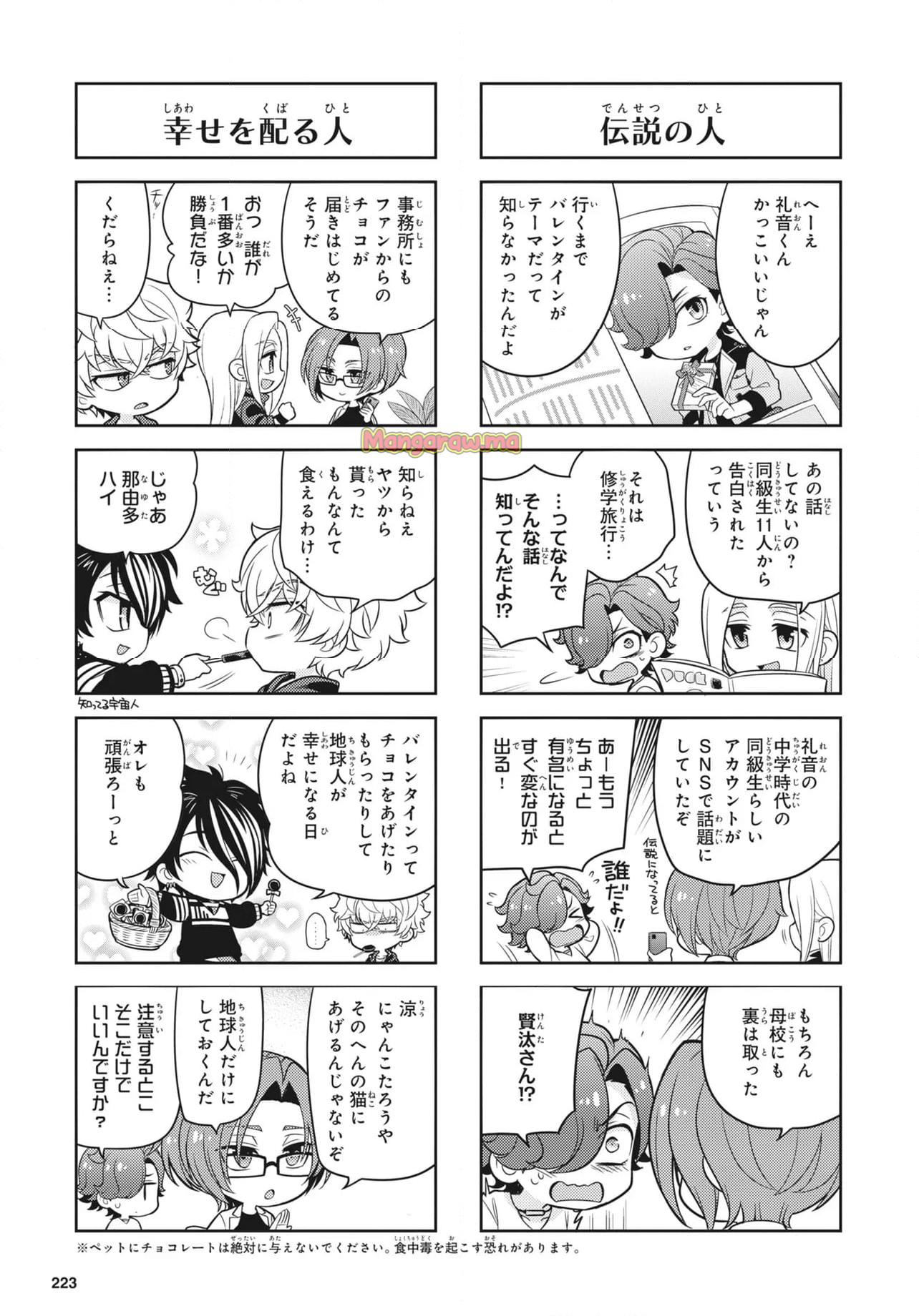 くらいあの子としたいこと - 第70話 - Page 3