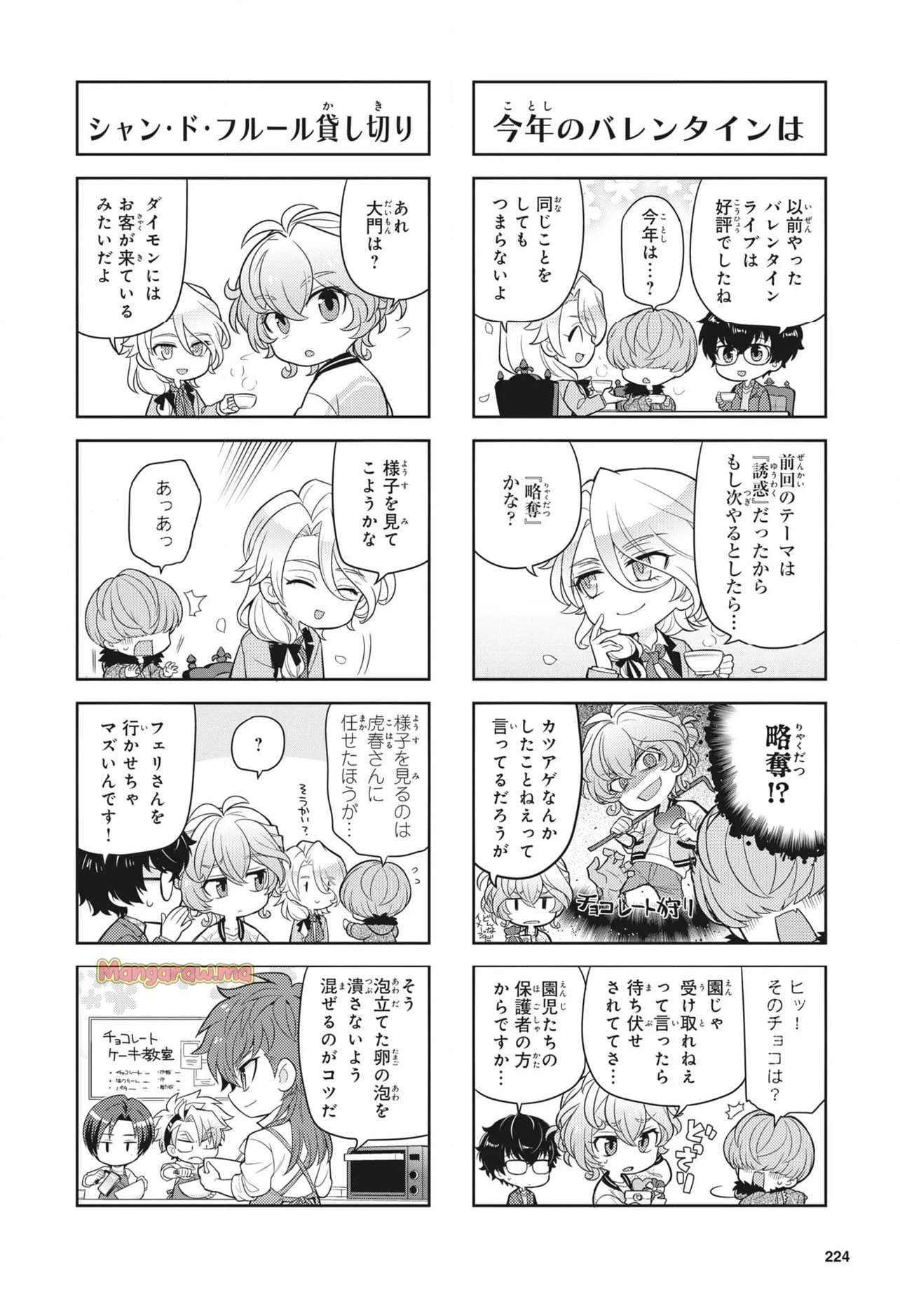 くらいあの子としたいこと - 第70話 - Page 4