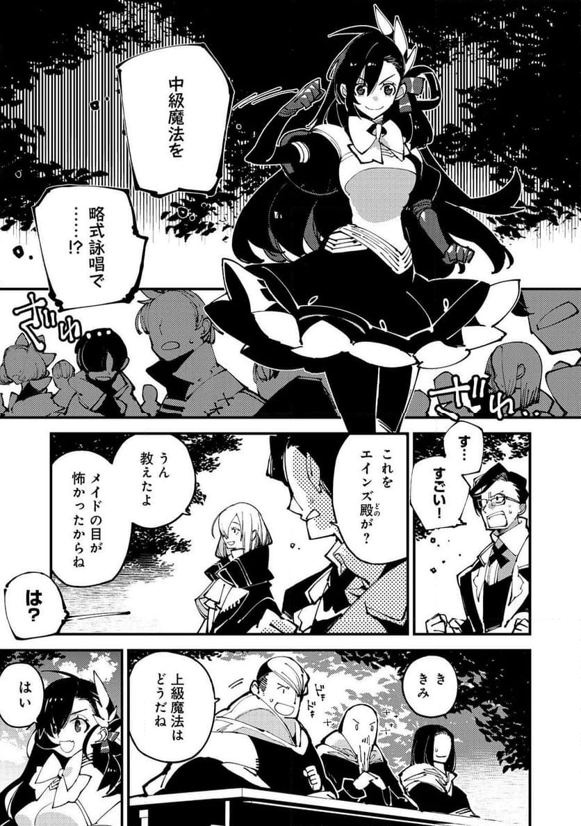 隻眼・隻腕・隻脚の魔術師@COMIC～森の小屋に籠っていたら早2000年。気づけば魔神と呼ばれていた。僕はただ魔術の探求をしたいだけなのに～ - 第10話 - Page 1