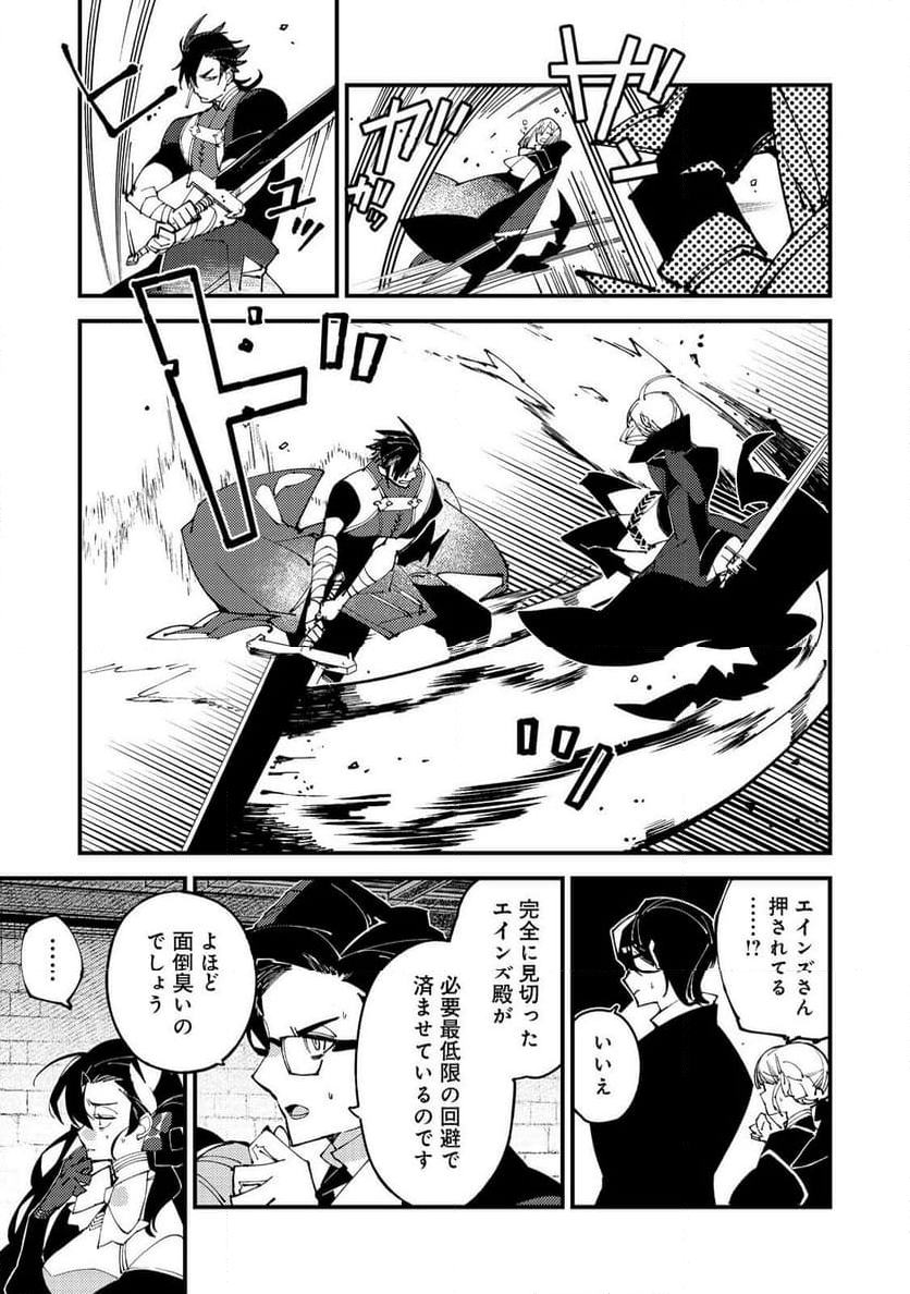 隻眼・隻腕・隻脚の魔術師@COMIC～森の小屋に籠っていたら早2000年。気づけば魔神と呼ばれていた。僕はただ魔術の探求をしたいだけなのに～ - 第10話 - Page 11