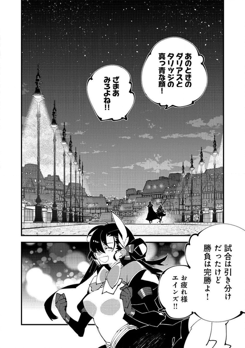 隻眼・隻腕・隻脚の魔術師@COMIC～森の小屋に籠っていたら早2000年。気づけば魔神と呼ばれていた。僕はただ魔術の探求をしたいだけなのに～ - 第10話 - Page 28