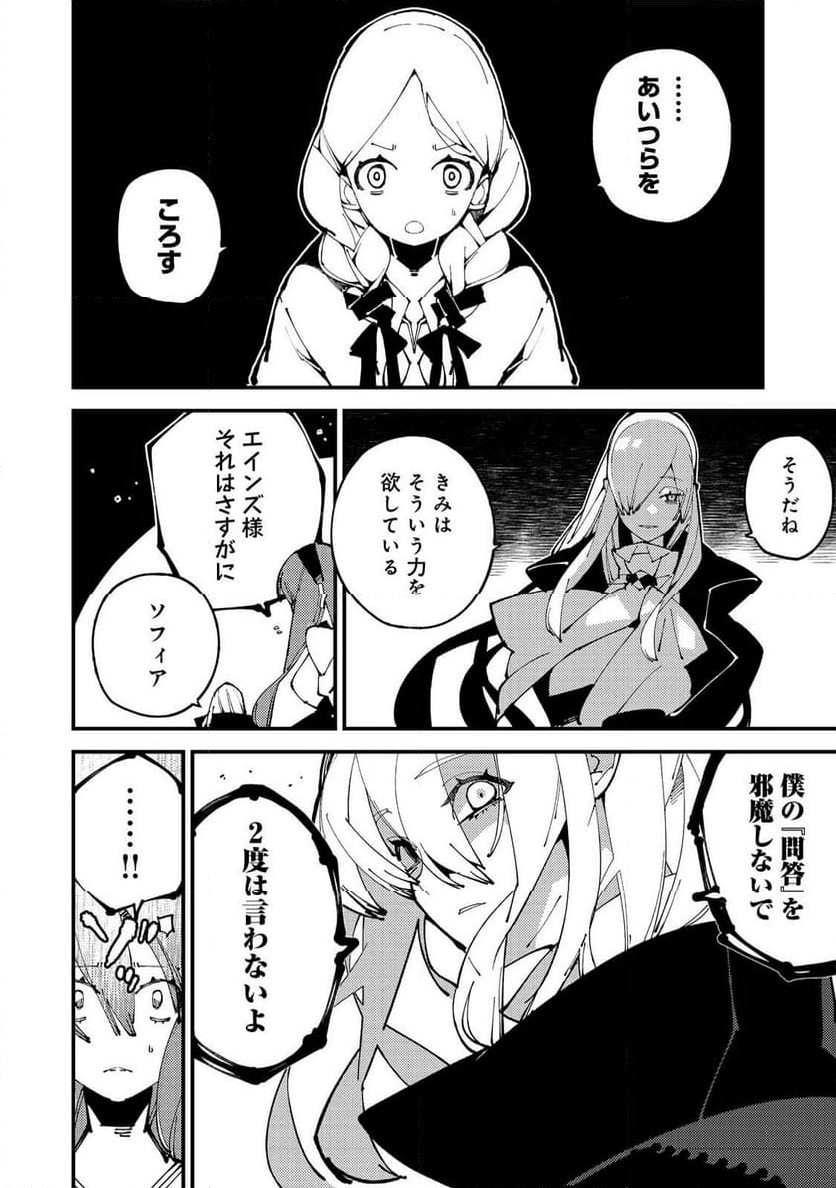 隻眼・隻腕・隻脚の魔術師@COMIC～森の小屋に籠っていたら早2000年。気づけば魔神と呼ばれていた。僕はただ魔術の探求をしたいだけなのに～ - 第14話 - Page 14