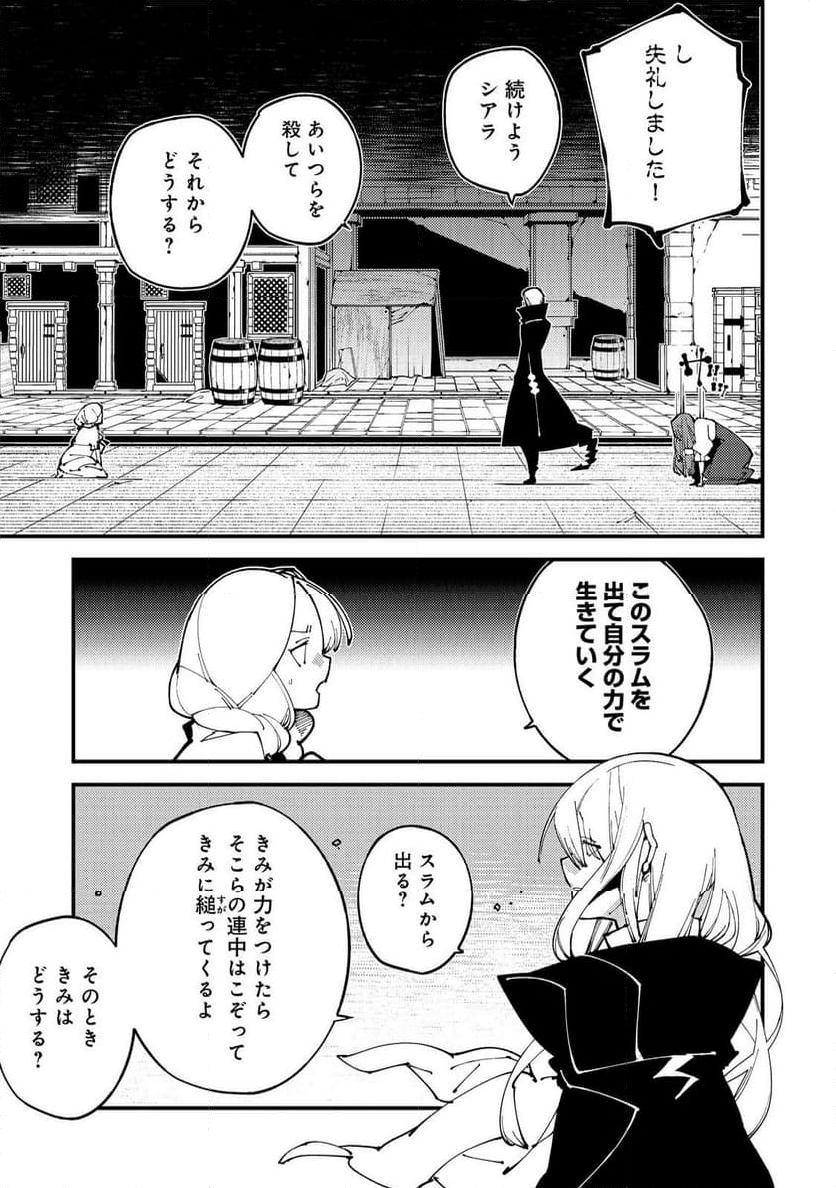 隻眼・隻腕・隻脚の魔術師@COMIC～森の小屋に籠っていたら早2000年。気づけば魔神と呼ばれていた。僕はただ魔術の探求をしたいだけなのに～ - 第14話 - Page 15