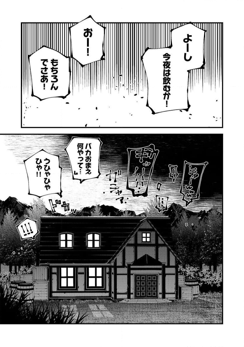 隻眼・隻腕・隻脚の魔術師@COMIC～森の小屋に籠っていたら早2000年。気づけば魔神と呼ばれていた。僕はただ魔術の探求をしたいだけなのに～ - 第15話 - Page 15