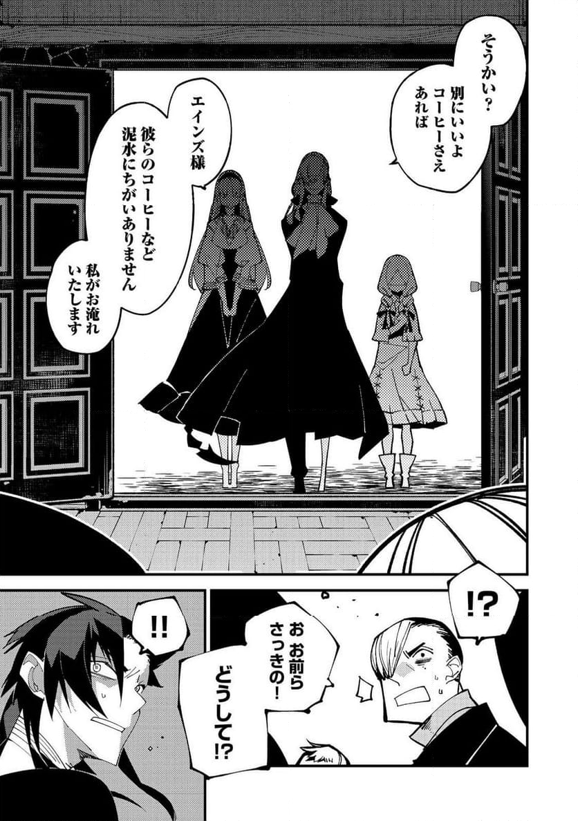 隻眼・隻腕・隻脚の魔術師@COMIC～森の小屋に籠っていたら早2000年。気づけば魔神と呼ばれていた。僕はただ魔術の探求をしたいだけなのに～ - 第15話 - Page 21