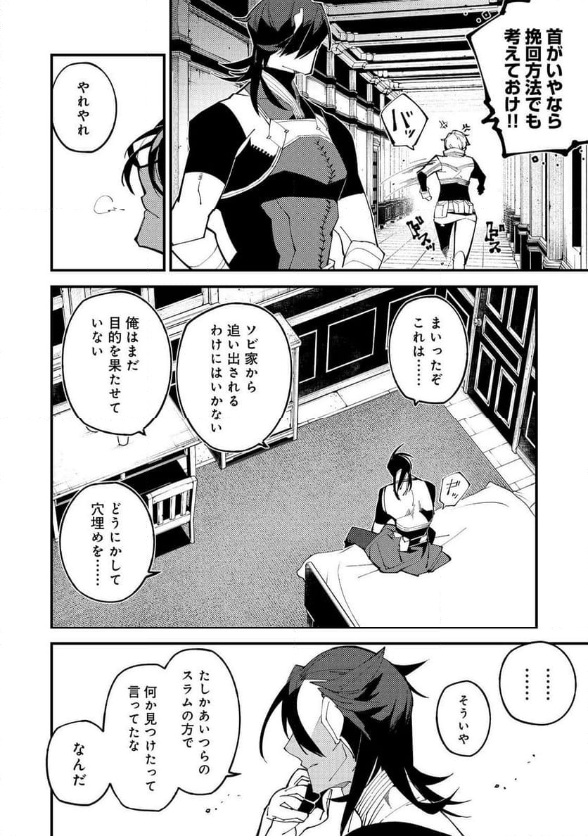 隻眼・隻腕・隻脚の魔術師@COMIC～森の小屋に籠っていたら早2000年。気づけば魔神と呼ばれていた。僕はただ魔術の探求をしたいだけなのに～ - 第15話 - Page 6