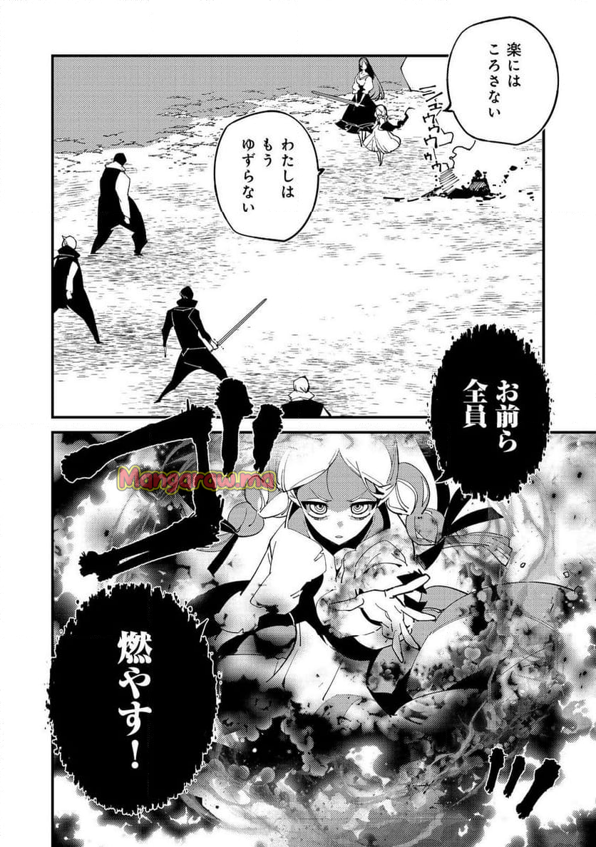 隻眼・隻腕・隻脚の魔術師@COMIC～森の小屋に籠っていたら早2000年。気づけば魔神と呼ばれていた。僕はただ魔術の探求をしたいだけなのに～ - 第16話 - Page 6