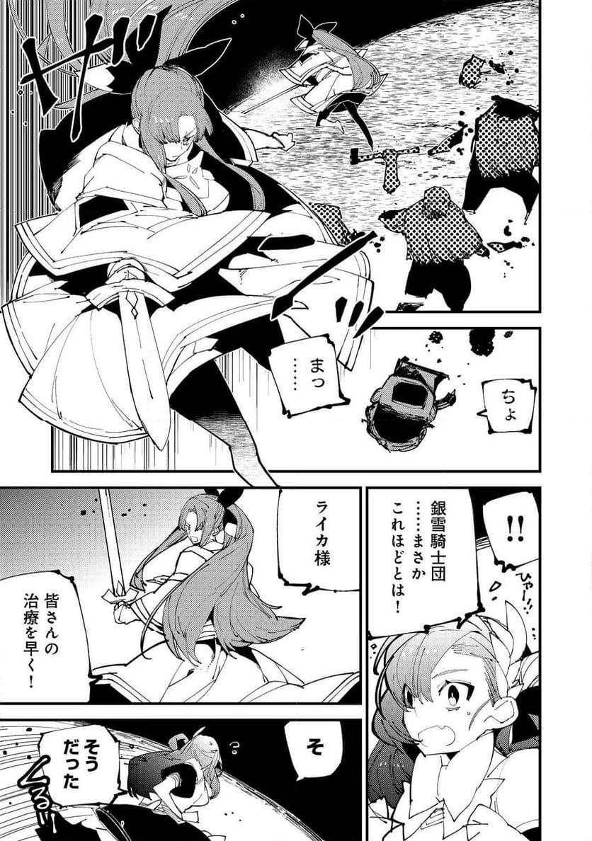 隻眼・隻腕・隻脚の魔術師@COMIC～森の小屋に籠っていたら早2000年。気づけば魔神と呼ばれていた。僕はただ魔術の探求をしたいだけなのに～ - 第4話 - Page 11