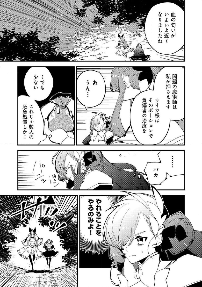 隻眼・隻腕・隻脚の魔術師@COMIC～森の小屋に籠っていたら早2000年。気づけば魔神と呼ばれていた。僕はただ魔術の探求をしたいだけなのに～ - 第4話 - Page 7