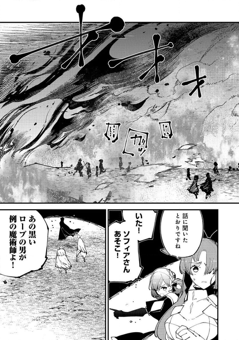 隻眼・隻腕・隻脚の魔術師@COMIC～森の小屋に籠っていたら早2000年。気づけば魔神と呼ばれていた。僕はただ魔術の探求をしたいだけなのに～ - 第4話 - Page 9