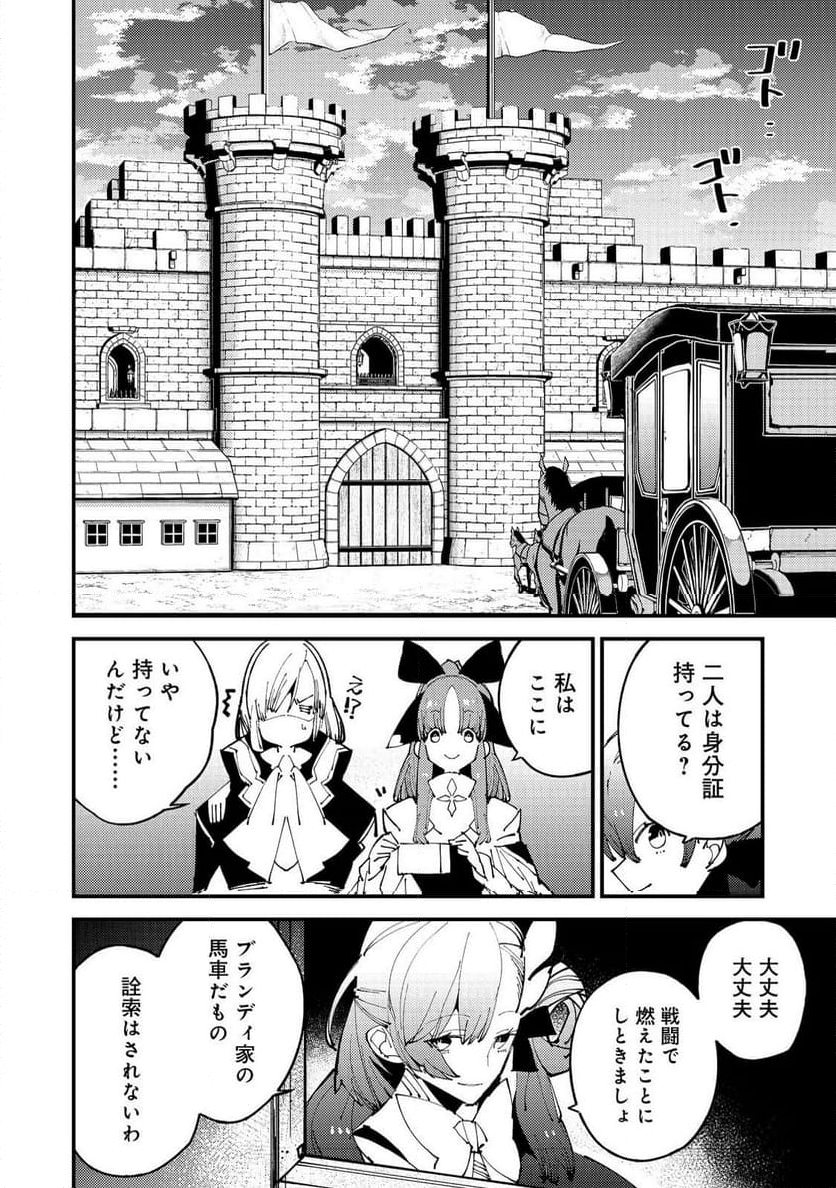 隻眼・隻腕・隻脚の魔術師@COMIC～森の小屋に籠っていたら早2000年。気づけば魔神と呼ばれていた。僕はただ魔術の探求をしたいだけなのに～ - 第5話 - Page 28