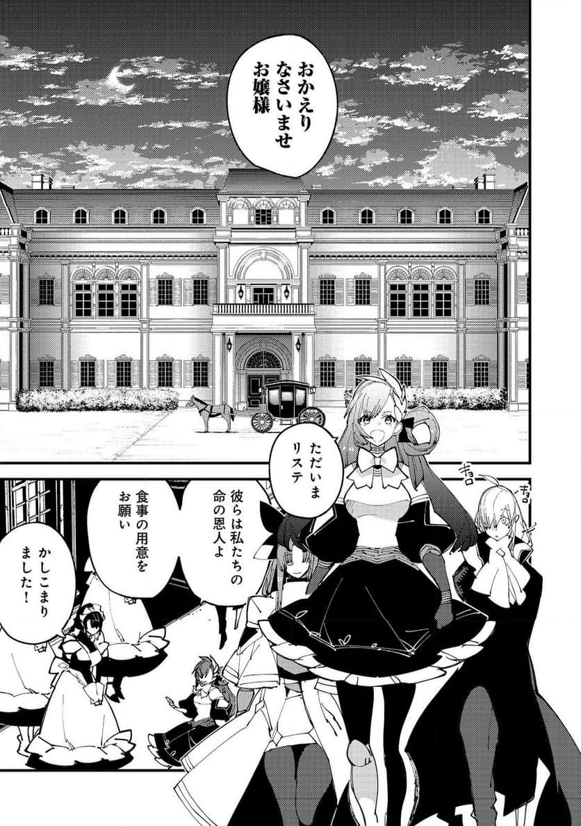 隻眼・隻腕・隻脚の魔術師@COMIC～森の小屋に籠っていたら早2000年。気づけば魔神と呼ばれていた。僕はただ魔術の探求をしたいだけなのに～ - 第6話 - Page 1