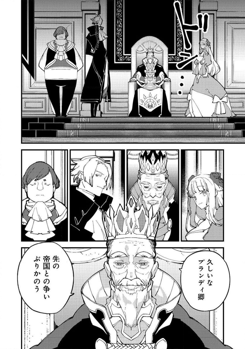 隻眼・隻腕・隻脚の魔術師@COMIC～森の小屋に籠っていたら早2000年。気づけば魔神と呼ばれていた。僕はただ魔術の探求をしたいだけなのに～ - 第6話 - Page 20