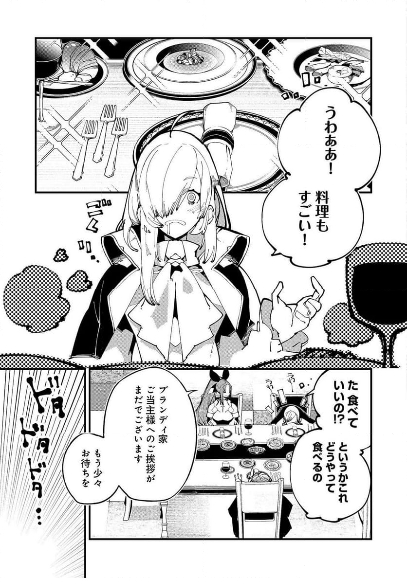 隻眼・隻腕・隻脚の魔術師@COMIC～森の小屋に籠っていたら早2000年。気づけば魔神と呼ばれていた。僕はただ魔術の探求をしたいだけなのに～ - 第6話 - Page 3