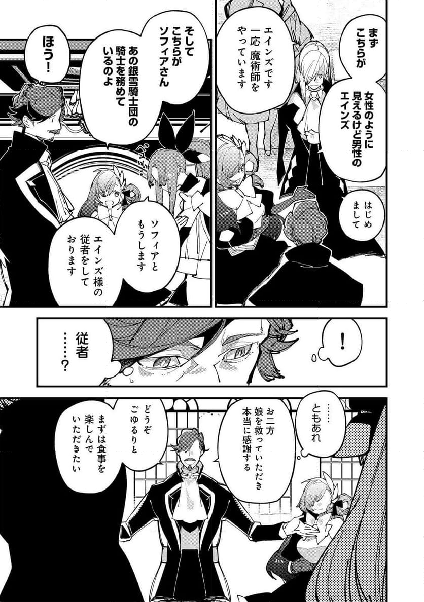 隻眼・隻腕・隻脚の魔術師@COMIC～森の小屋に籠っていたら早2000年。気づけば魔神と呼ばれていた。僕はただ魔術の探求をしたいだけなのに～ - 第6話 - Page 5