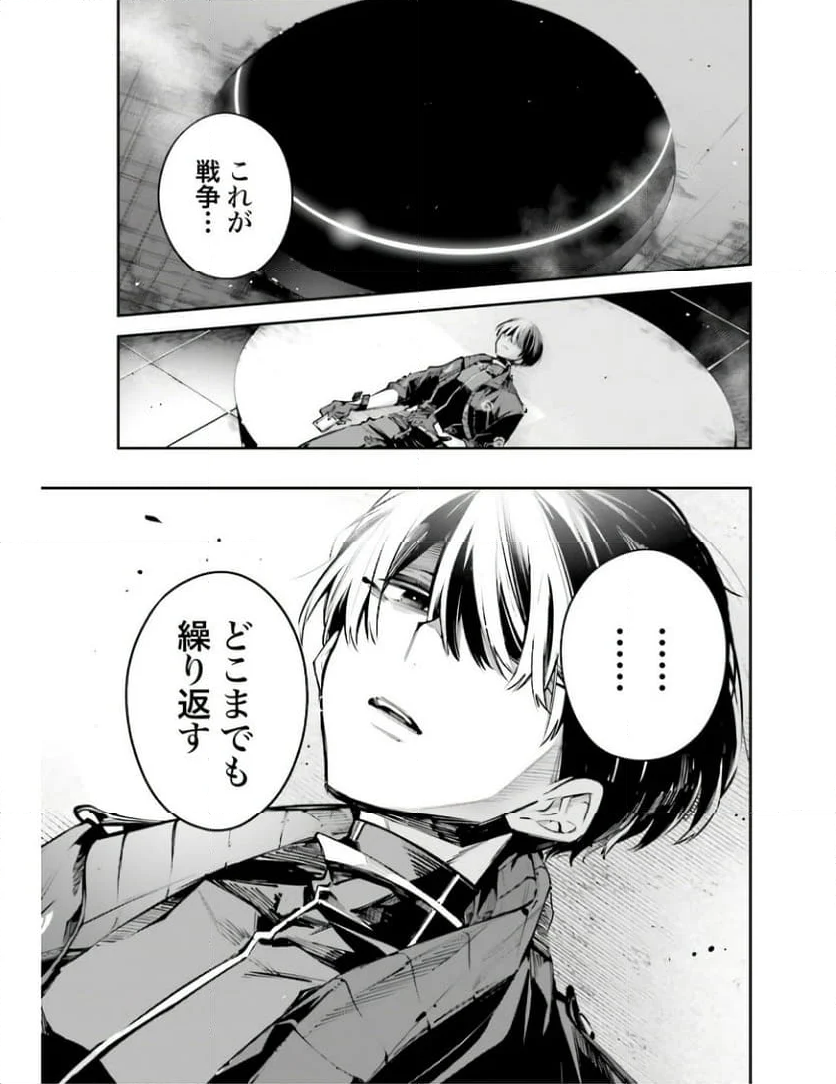 列強戰線 - 第1話 - Page 39