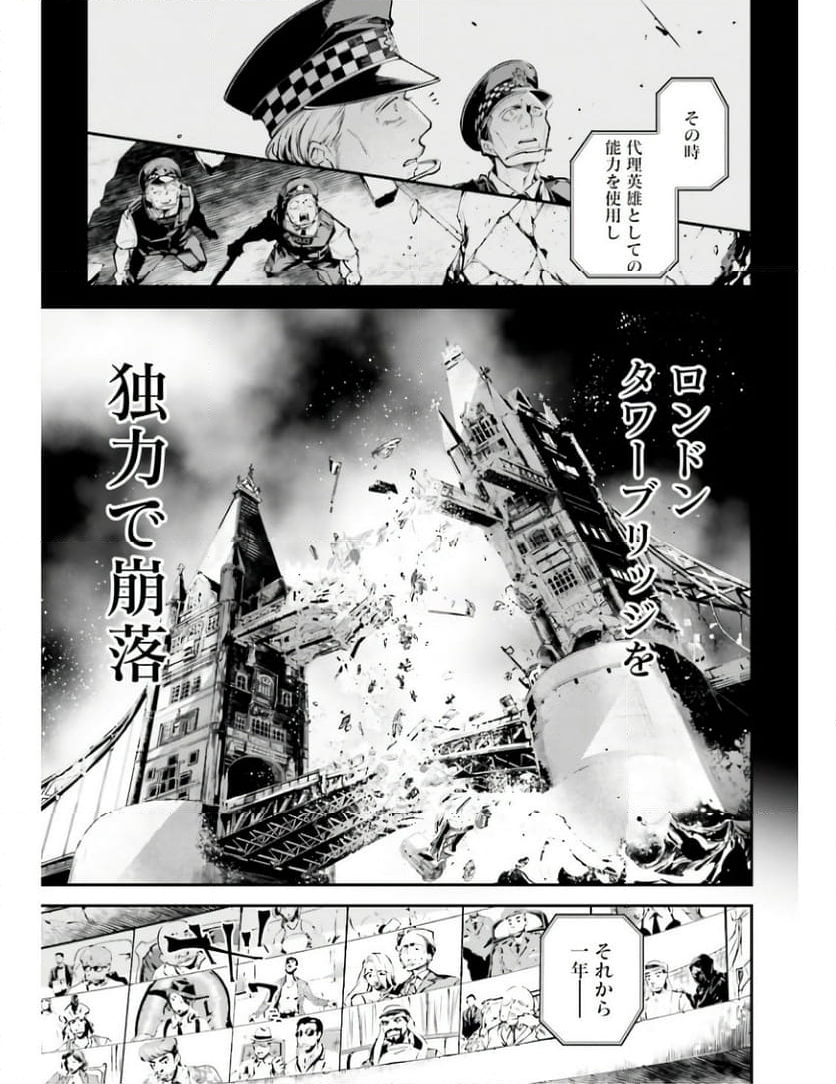 列強戰線 - 第1話 - Page 45