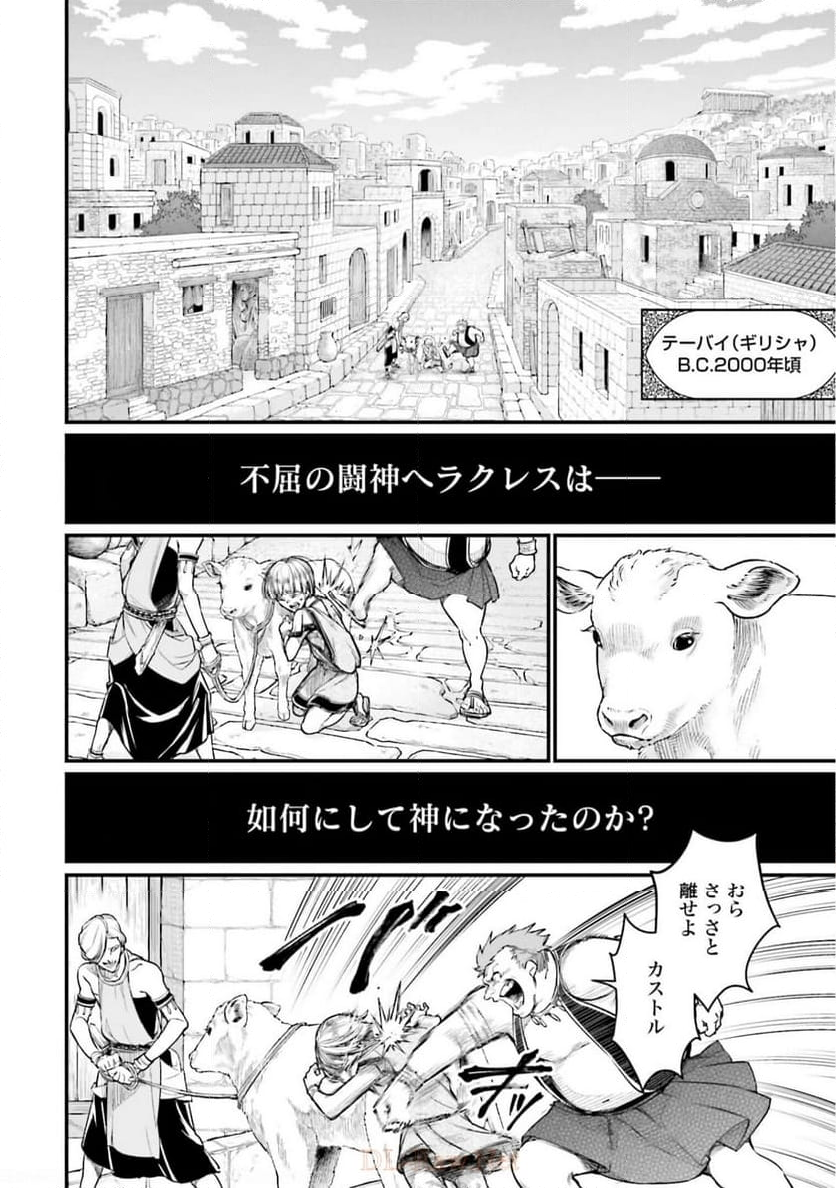 終末のワルキューレ - 第22話 - Page 17