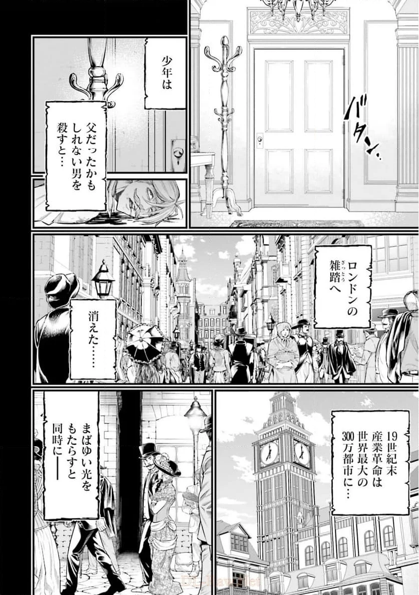 終末のワルキューレ - 第25話 - Page 46