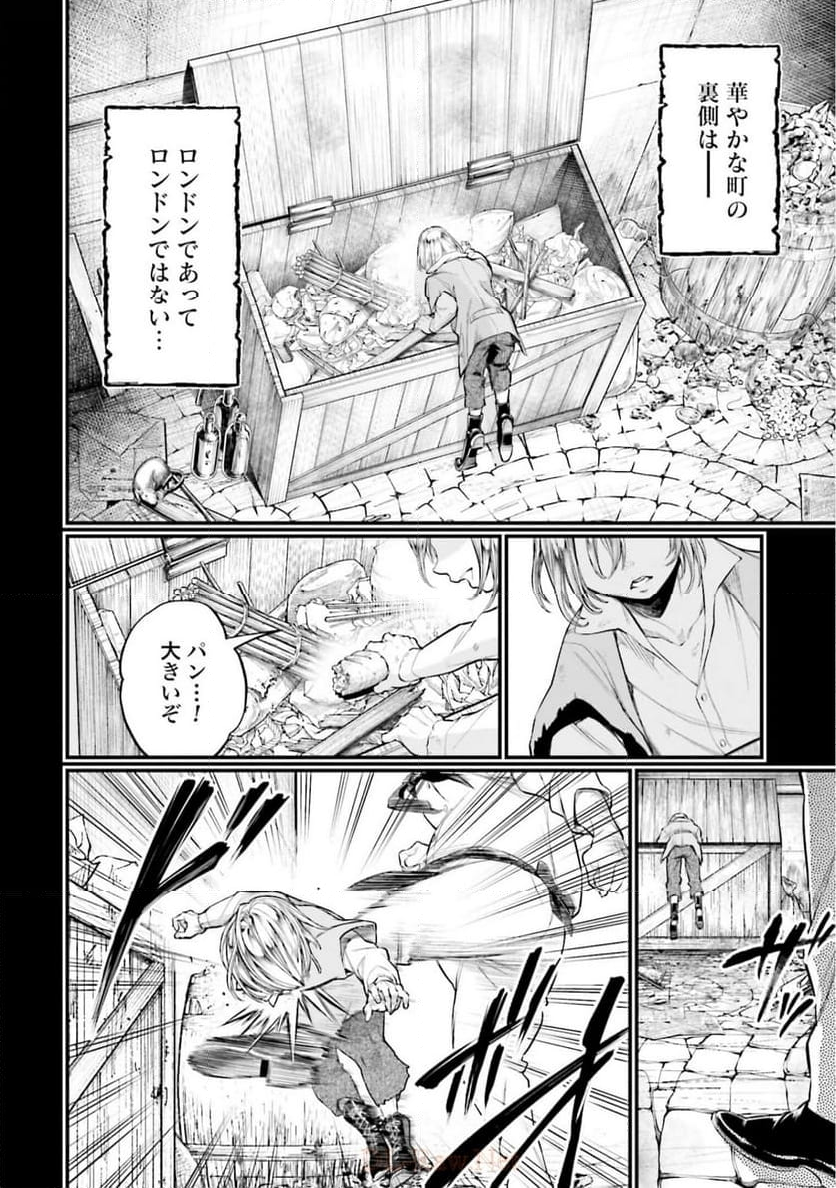 終末のワルキューレ - 第25話 - Page 8