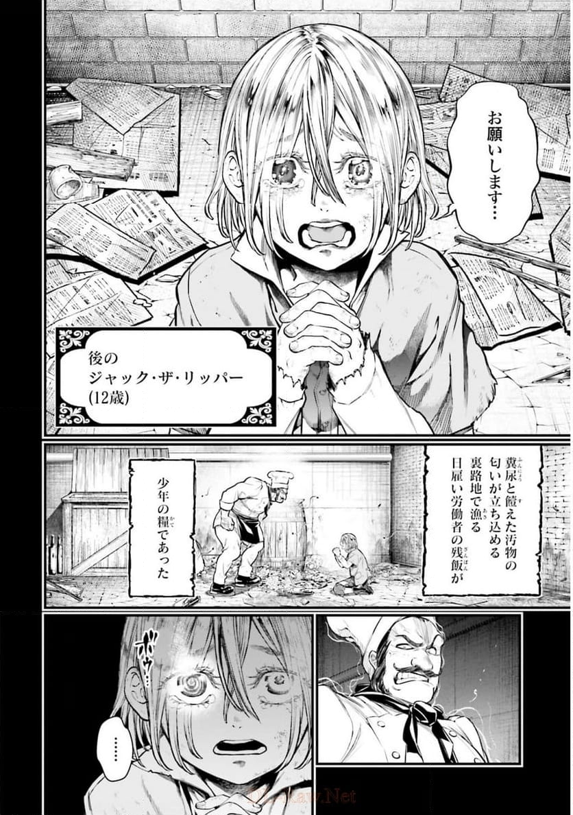 終末のワルキューレ - 第25話 - Page 10