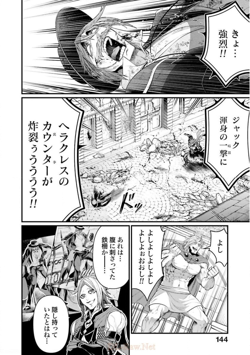 終末のワルキューレ - 第29話 - Page 20