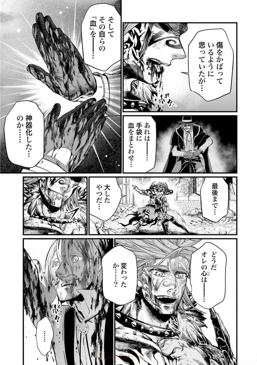 終末のワルキューレ - 第29話 - Page 43