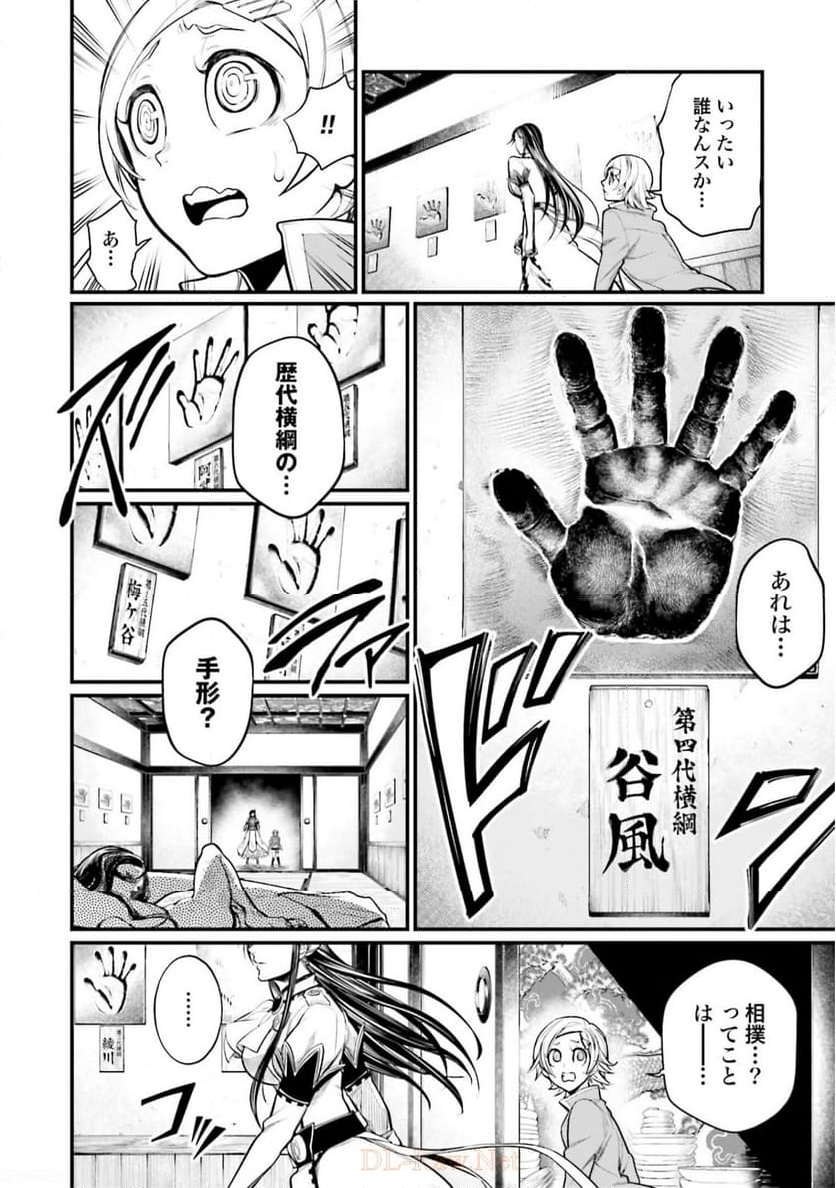 終末のワルキューレ - 第31話 - Page 12