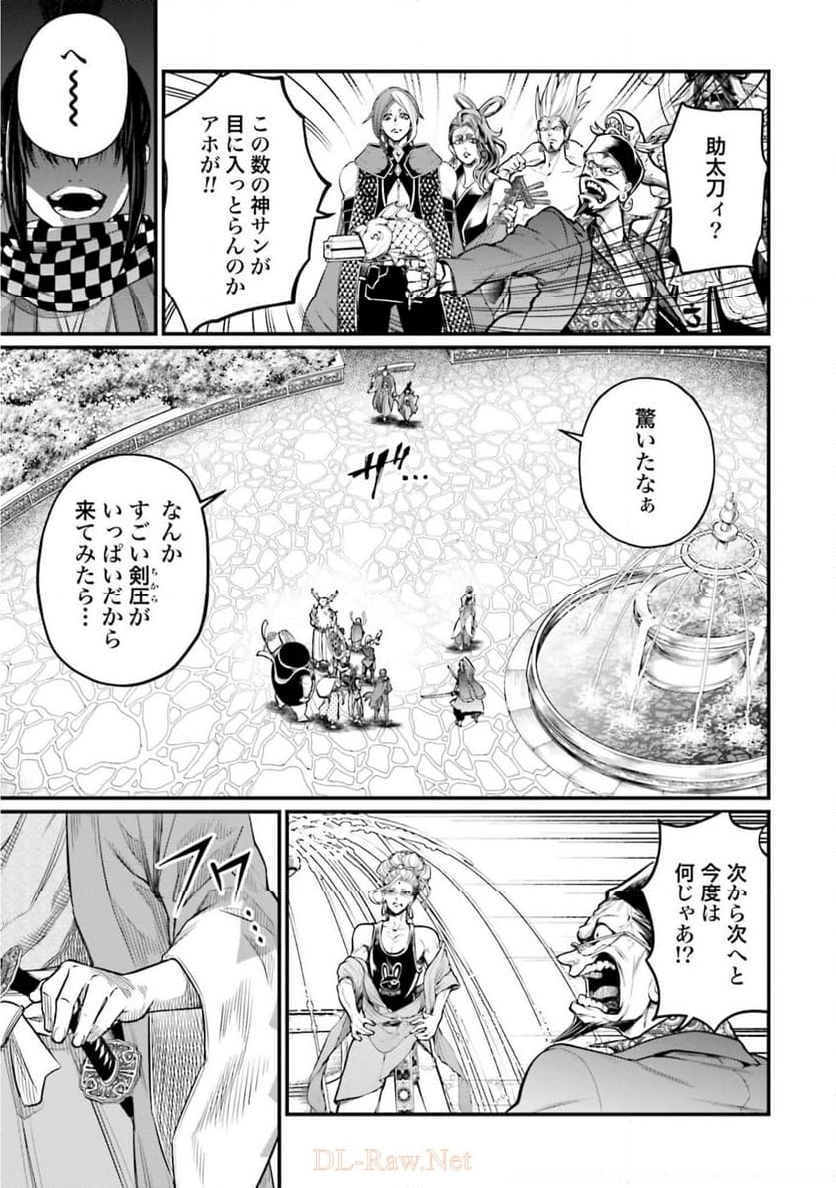 終末のワルキューレ - 第33話 - Page 55