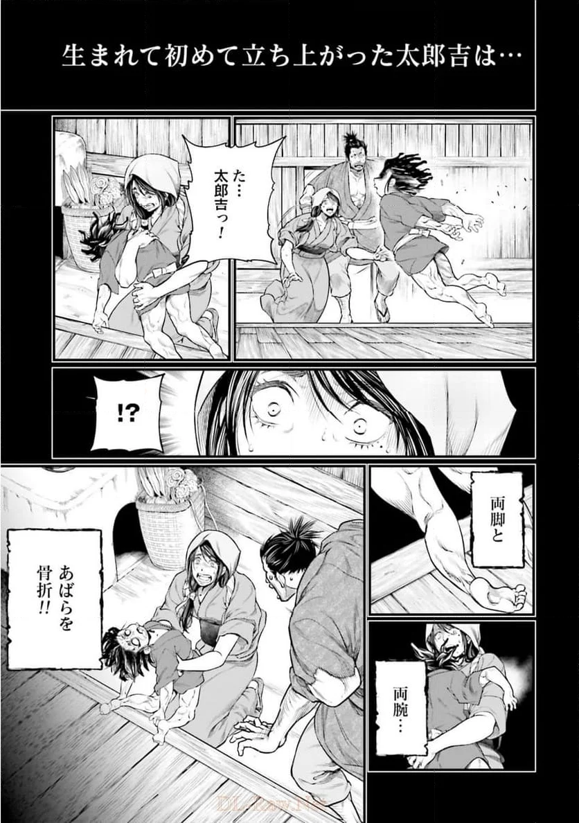 終末のワルキューレ - 第33話 - Page 7