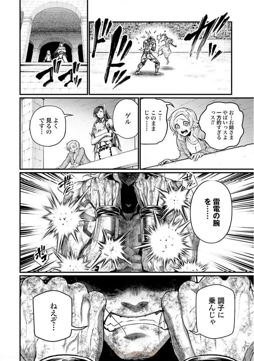 終末のワルキューレ - 第38話 - Page 20