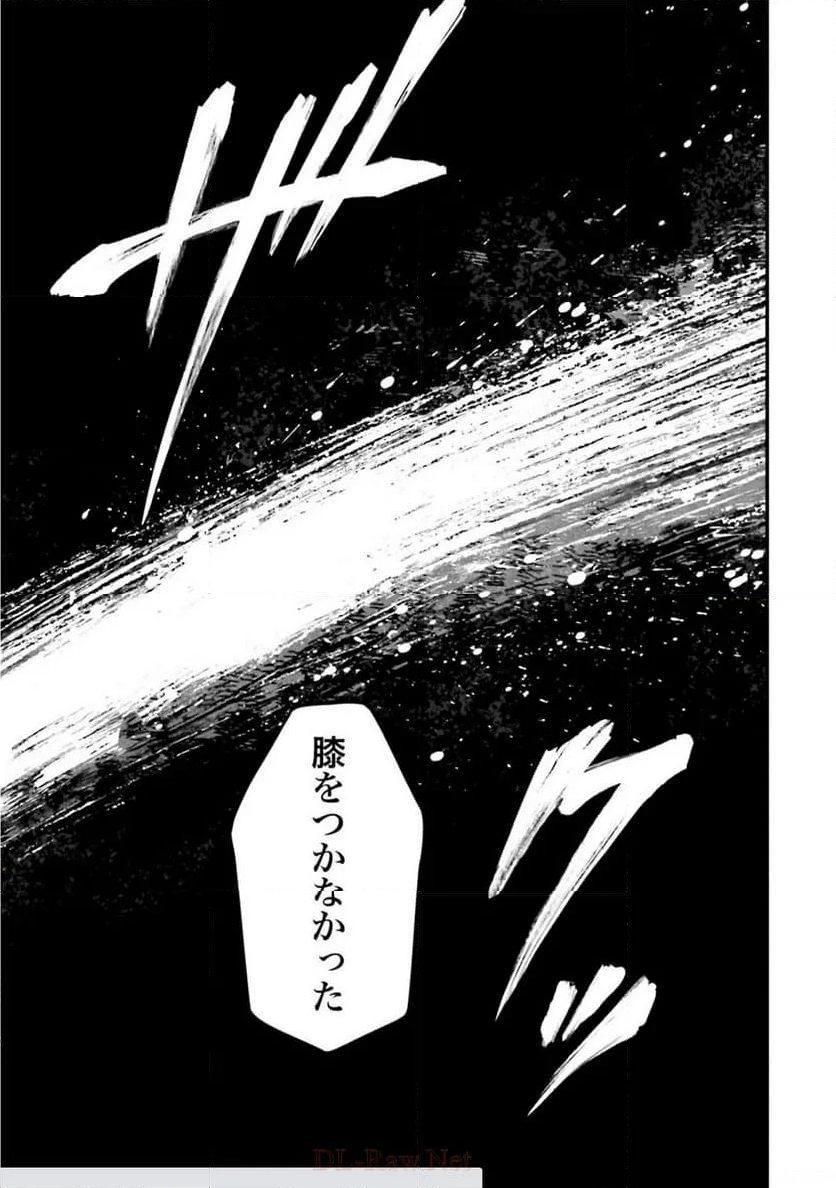 終末のワルキューレ - 第41話 - Page 39