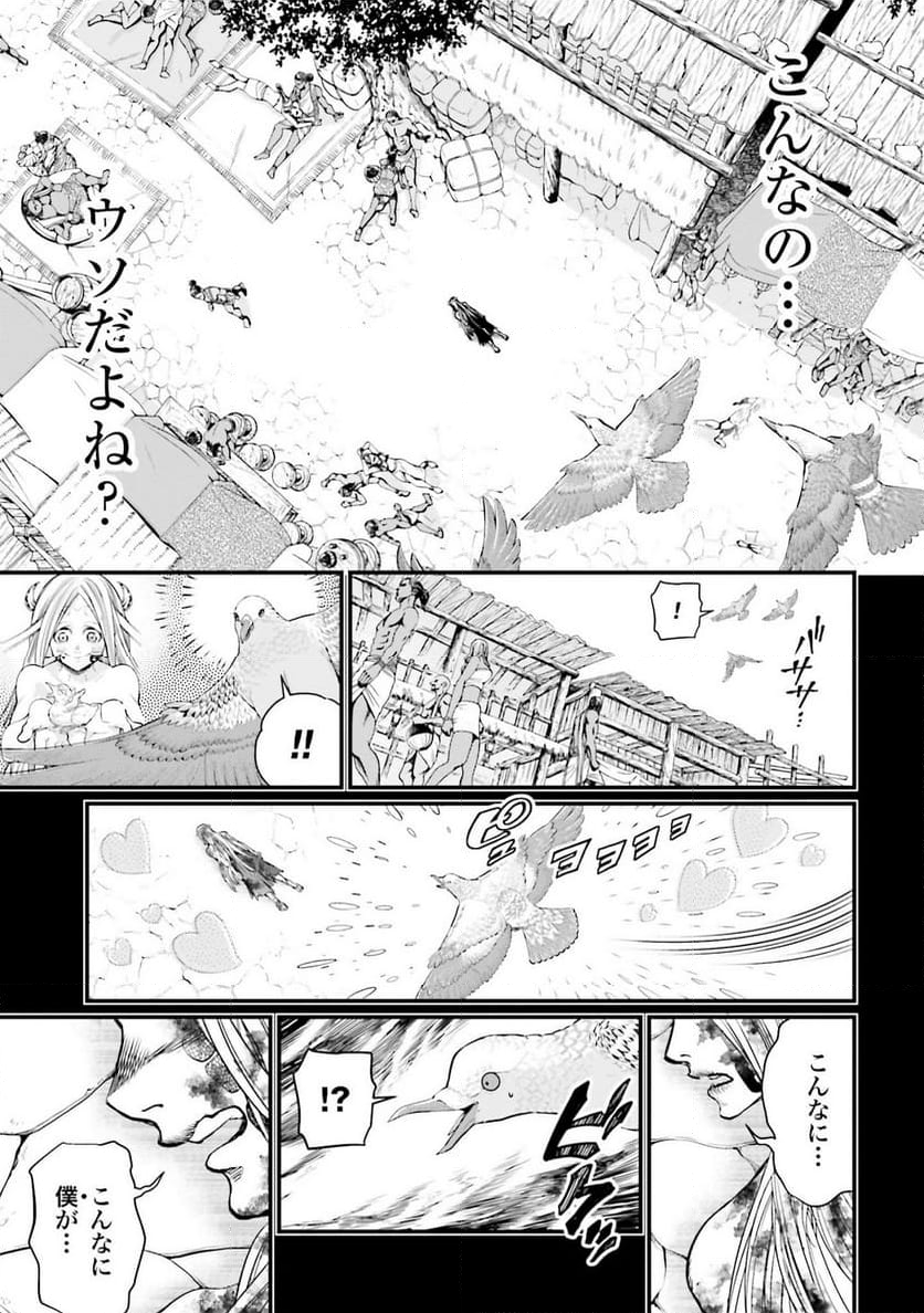 終末のワルキューレ - 第45話 - Page 35