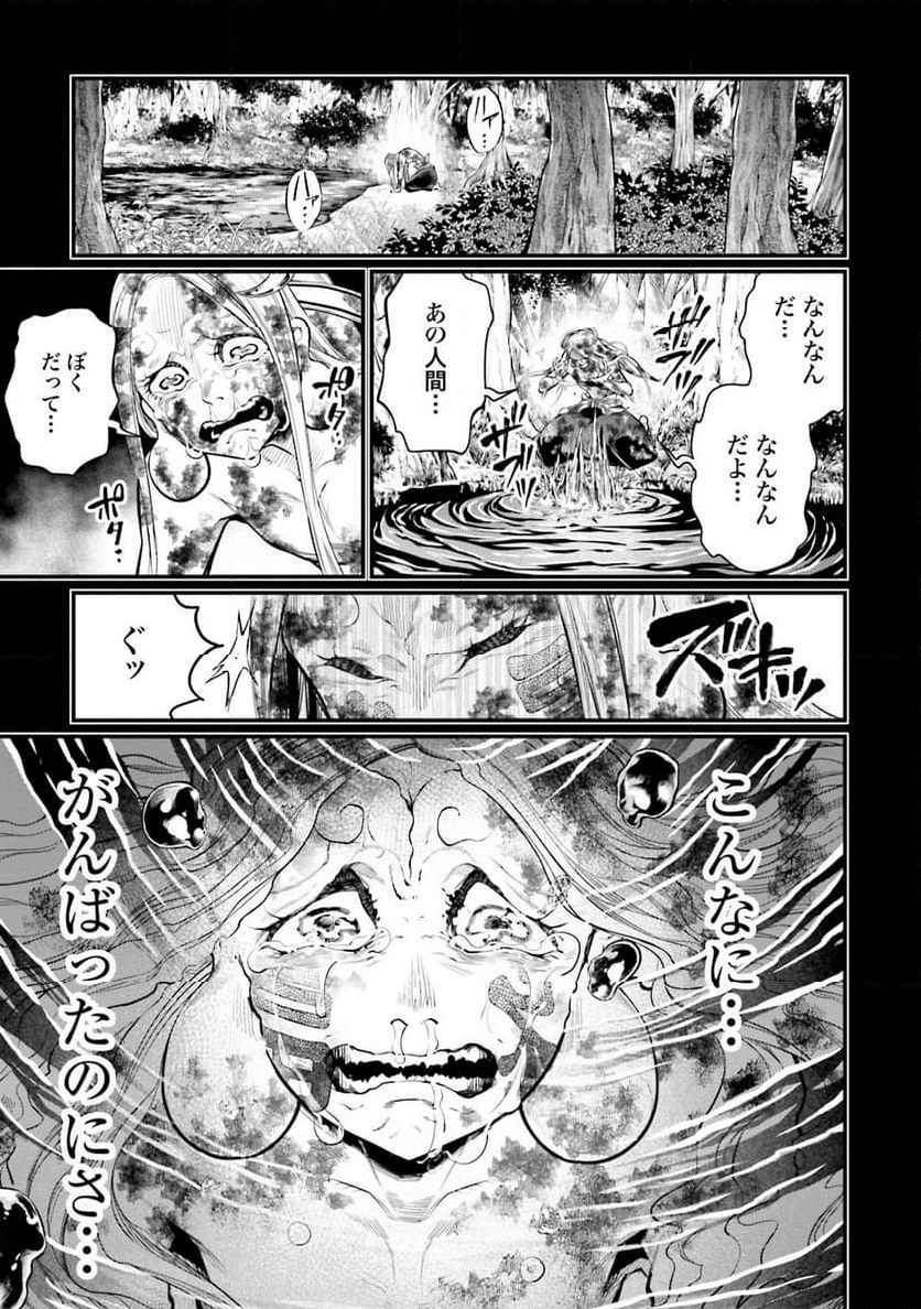 終末のワルキューレ - 第45話 - Page 53