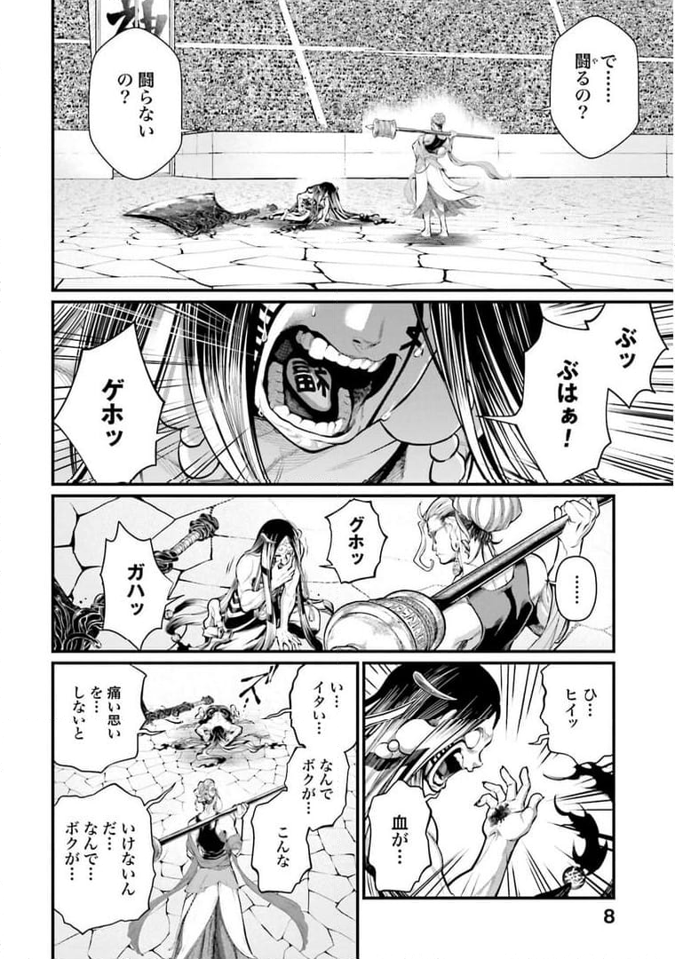 終末のワルキューレ - 第46話 - Page 6