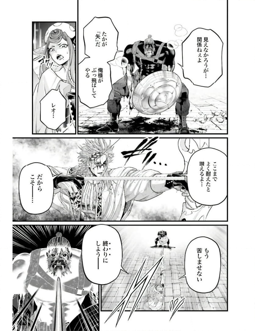 終末のワルキューレ - 第83話 - Page 25