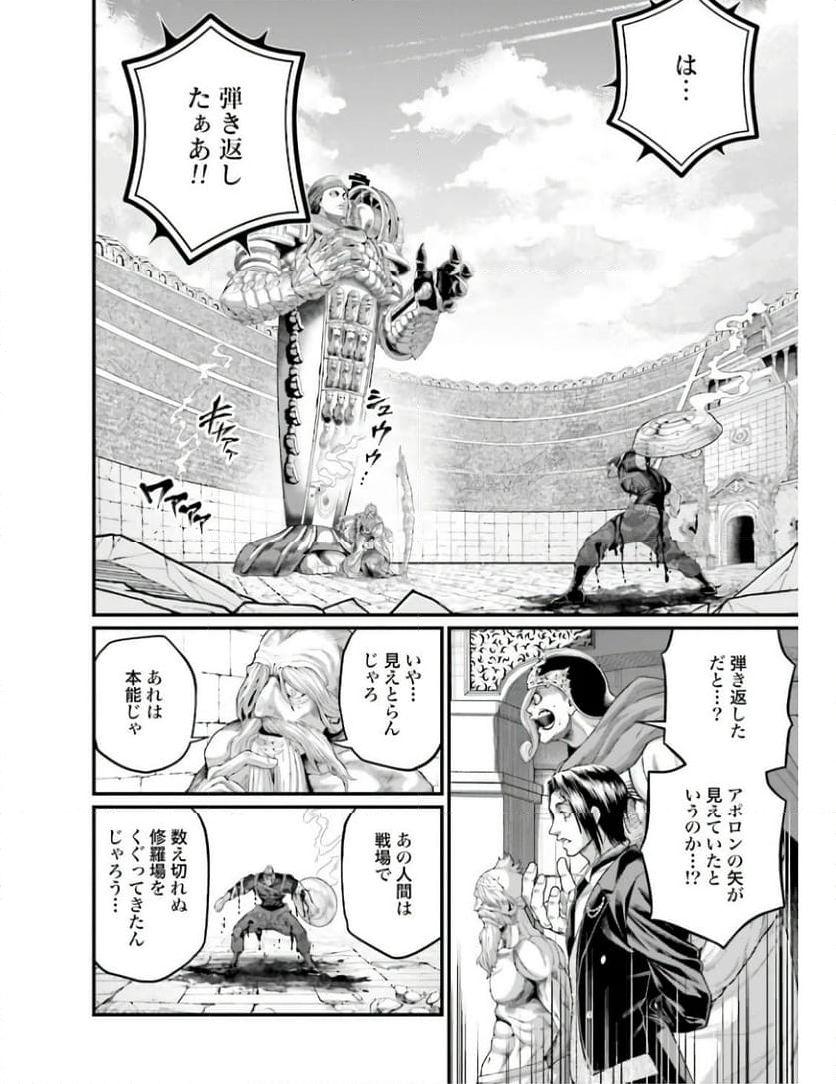 終末のワルキューレ - 第83話 - Page 28