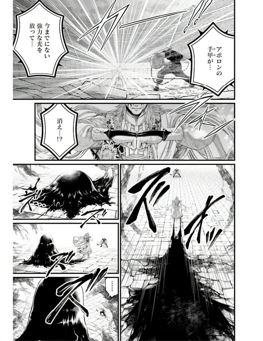 終末のワルキューレ - 第83話 - Page 5